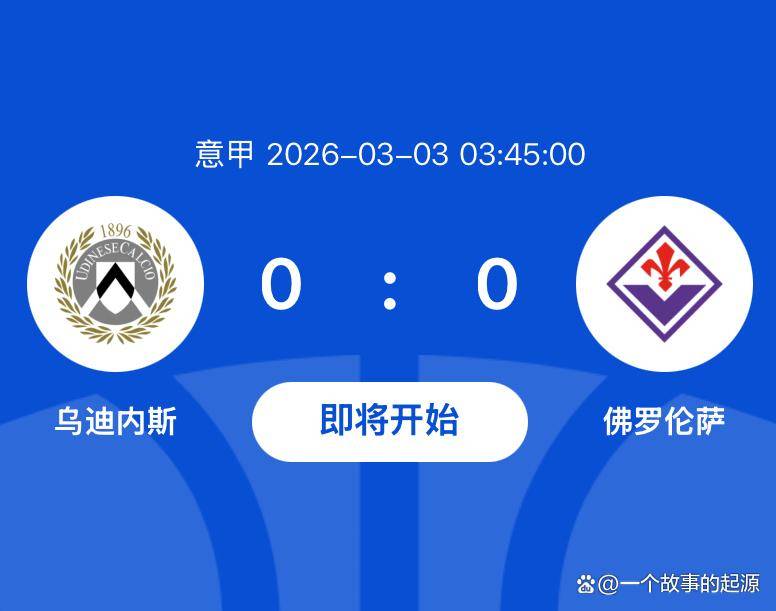 欧洲联赛三场焦点战前瞻:皇马残阵迎考验,意甲保级大战一触即发